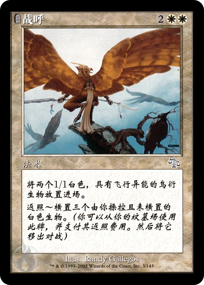战呼 — Judgment