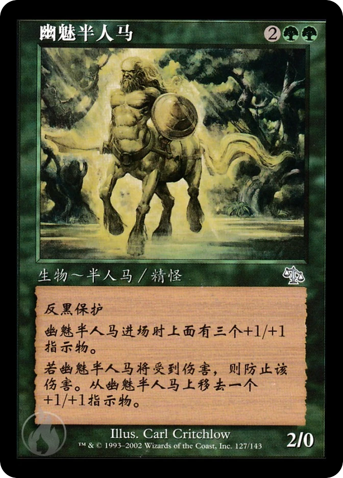 幽魅半人马 — Judgment