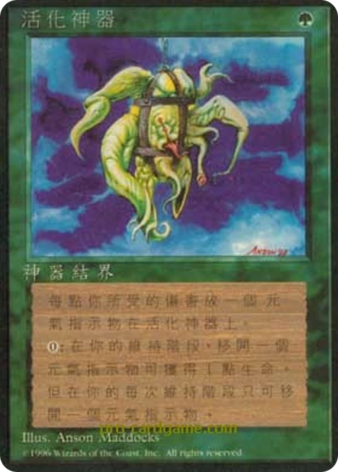 活化神器 — Fourth Edition Foreign Black Border
