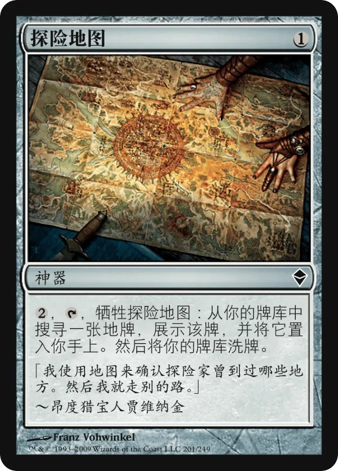 探险地图 — Zendikar