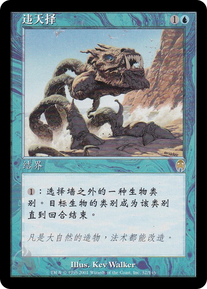 违天择 — Apocalypse