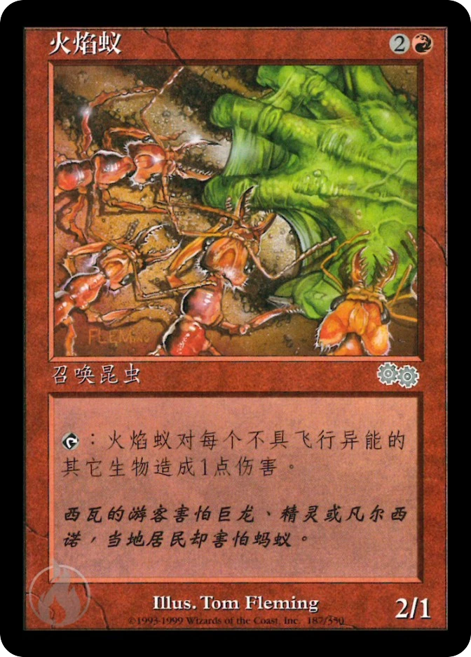 火焰蚁 — Urza's Saga