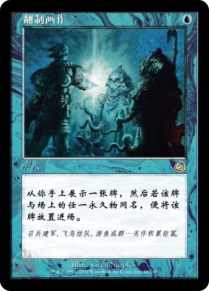 翻制画作 — Torment