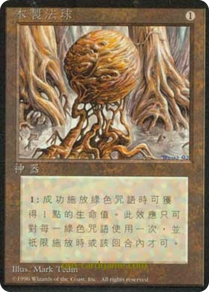 木制法球 — Fourth Edition Foreign Black Border