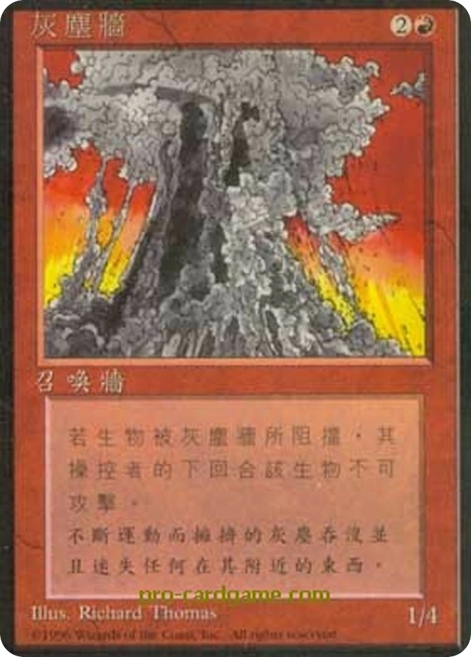 灰尘墙 — Fourth Edition Foreign Black Border