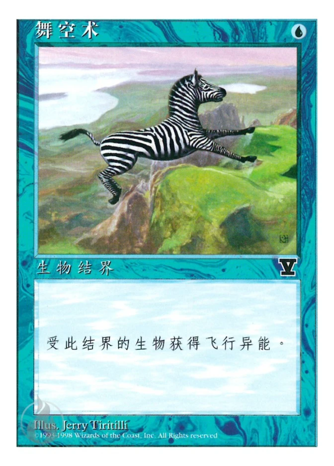 舞空术 — Fifth Edition