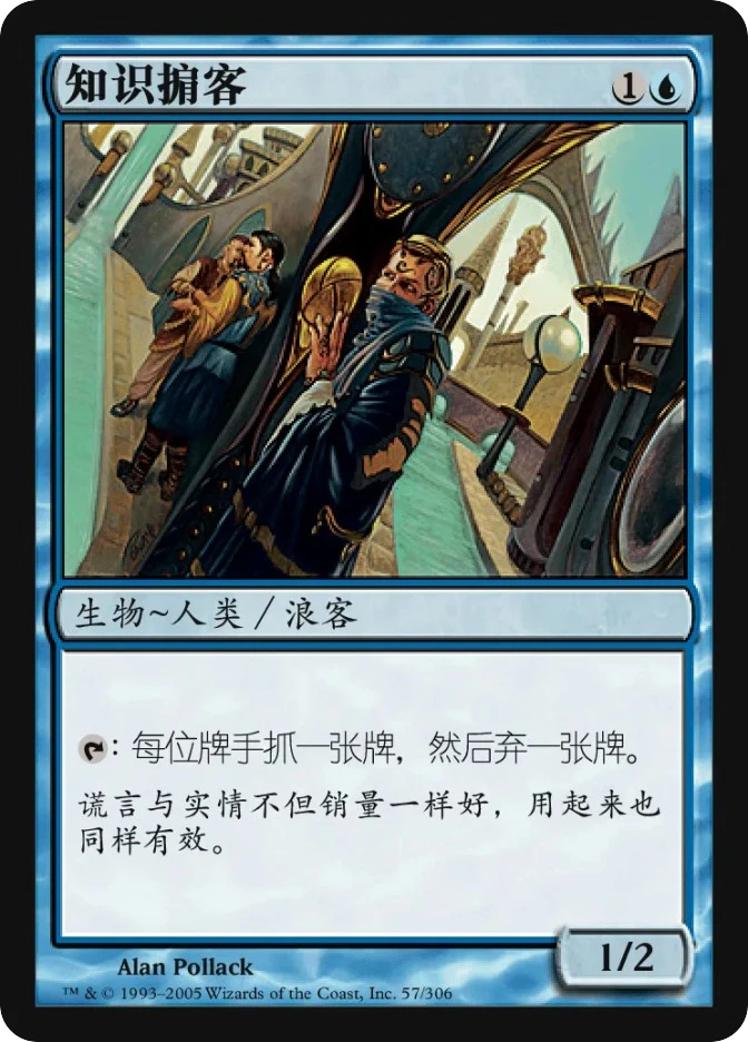 知识掮客 — Ravnica: City of Guilds