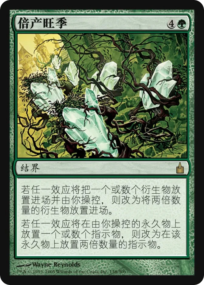 倍产旺季 — Ravnica: City of Guilds