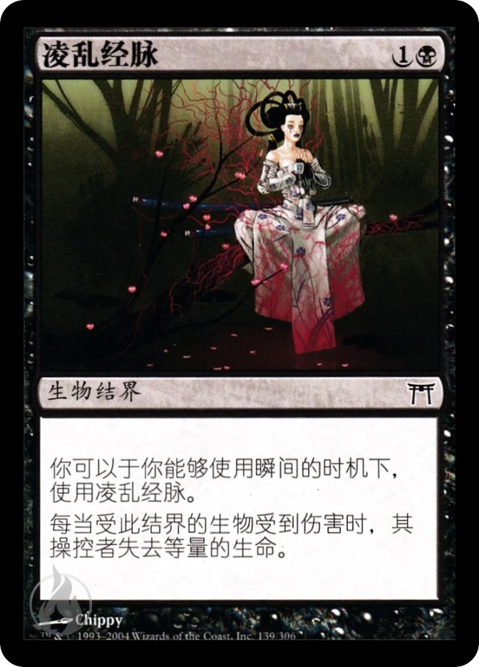 凌乱经脉 — Champions of Kamigawa