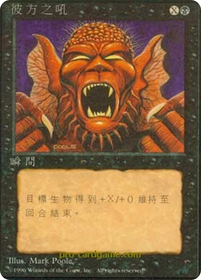 彼方之吼 — Fourth Edition Foreign Black Border