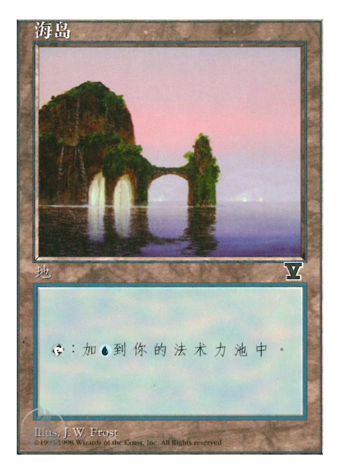 海岛 — Fifth Edition