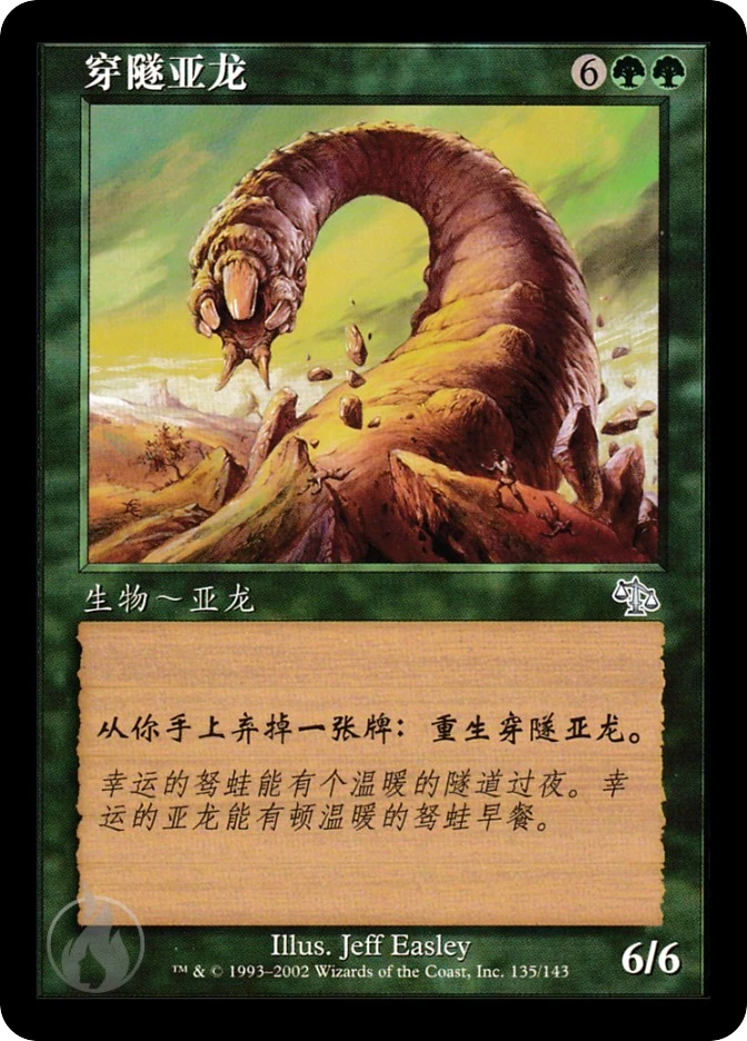 穿隧亚龙 — Judgment