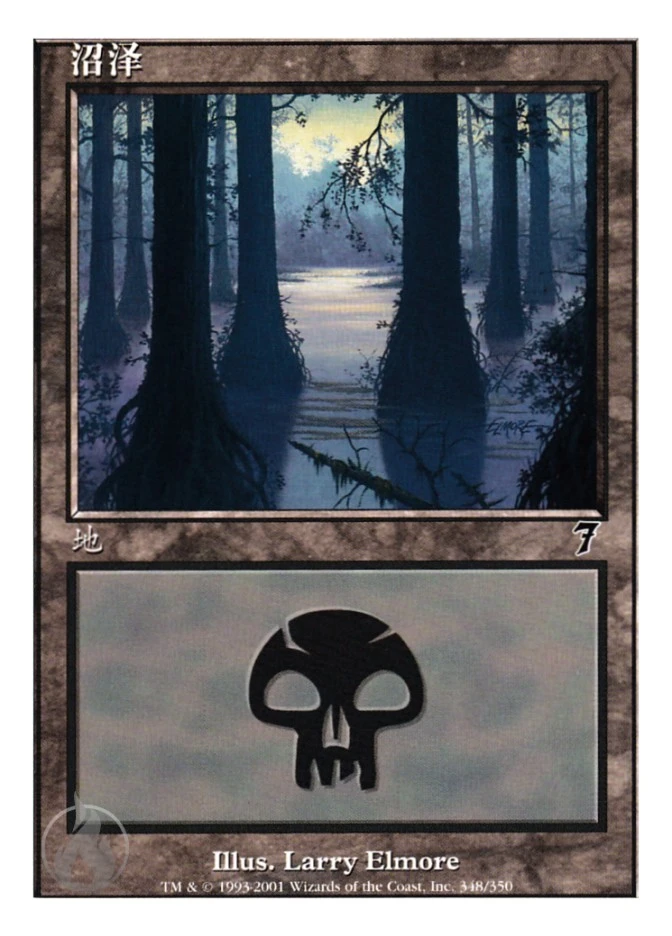 沼泽 — Seventh Edition