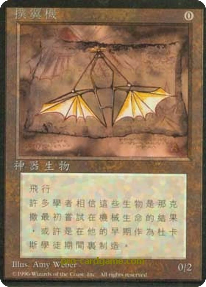 扑翼机 — Fourth Edition Foreign Black Border