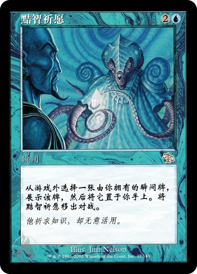 黠智祈愿 — Judgment