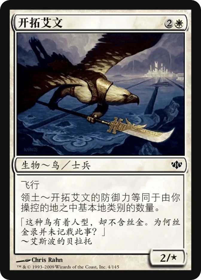 开拓艾文 — Conflux