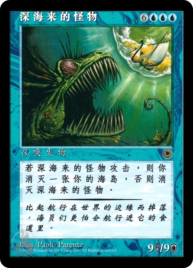 深海来的怪物 — Portal