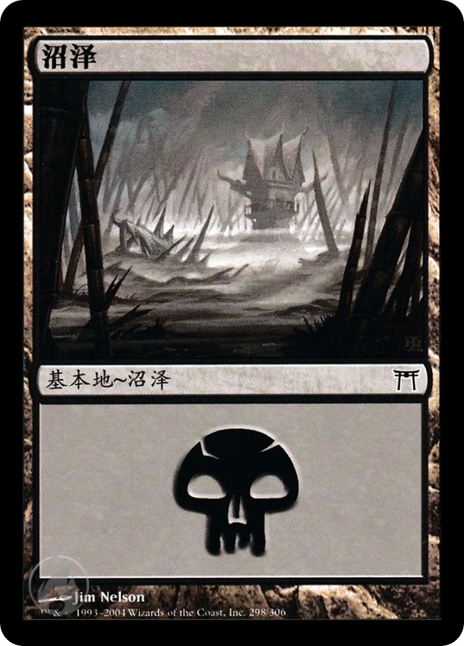 沼泽 — Champions of Kamigawa