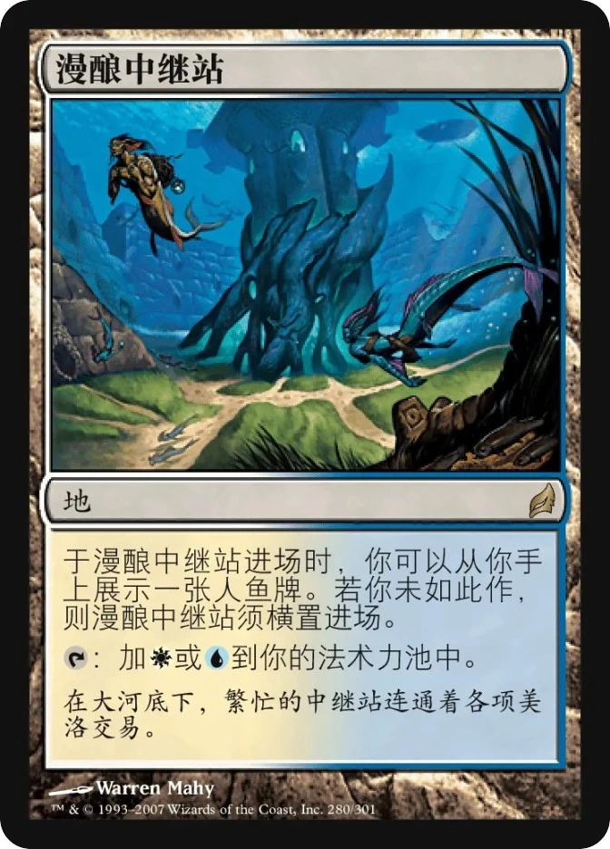 漫酿中继站 — Lorwyn