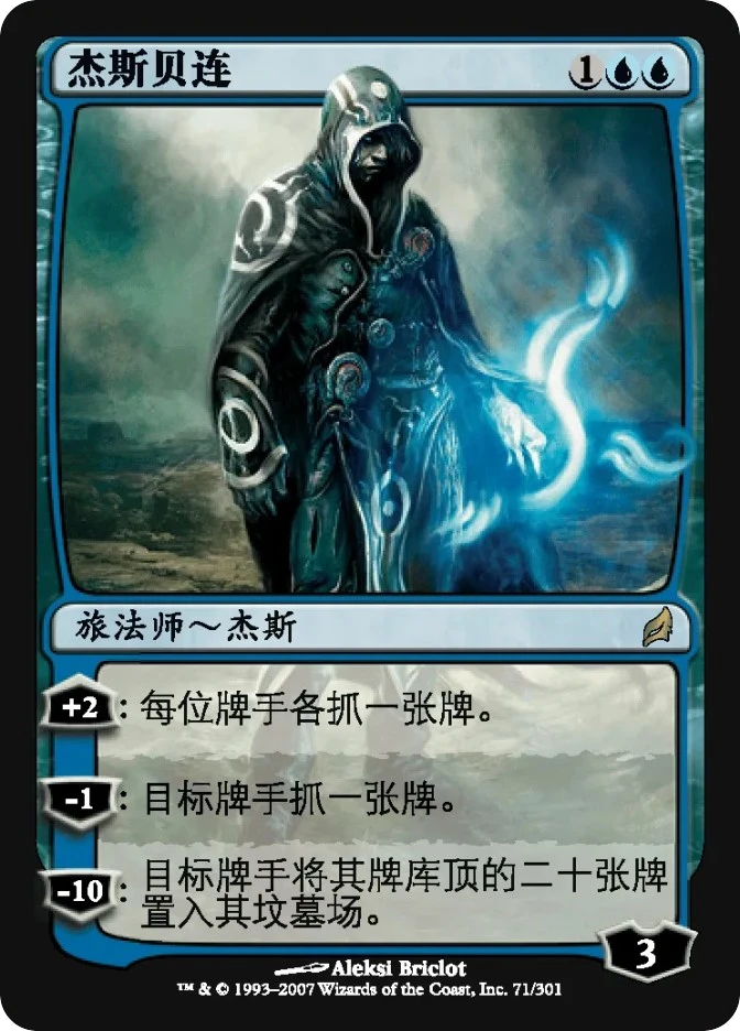 杰斯贝连 — Lorwyn
