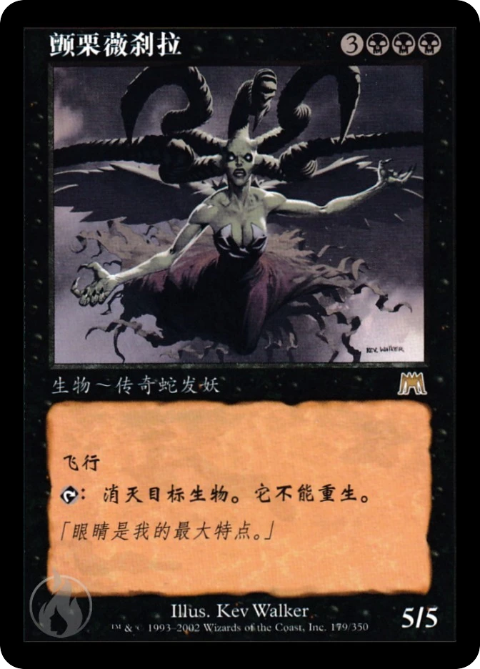 颤栗薇刹拉 — Onslaught