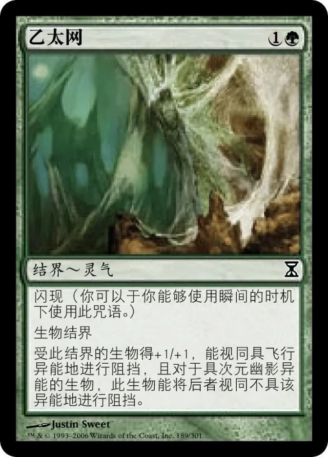 乙太网 — Time Spiral