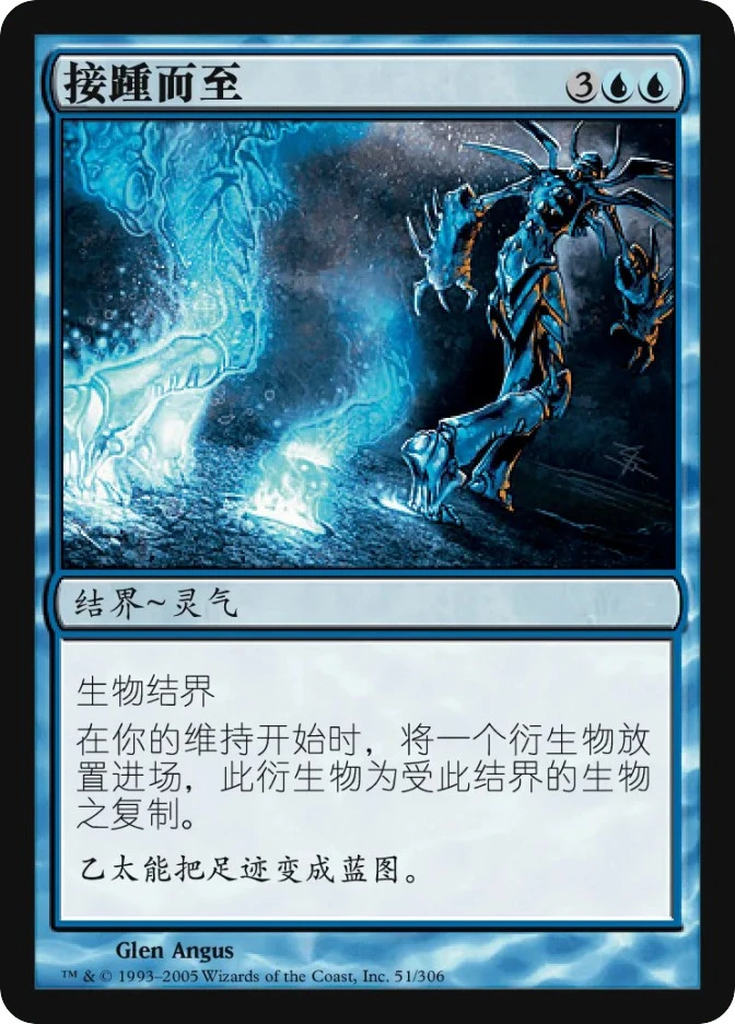 接踵而至 — Ravnica: City of Guilds