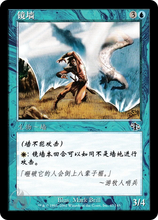 镜墙 — Judgment