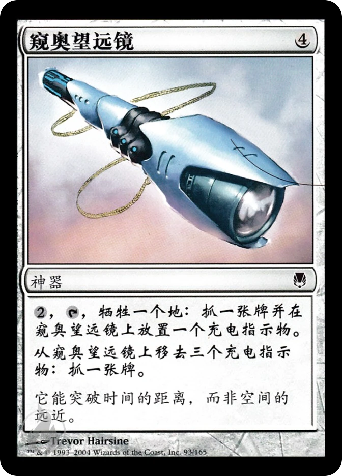 窥奥望远镜 — Darksteel