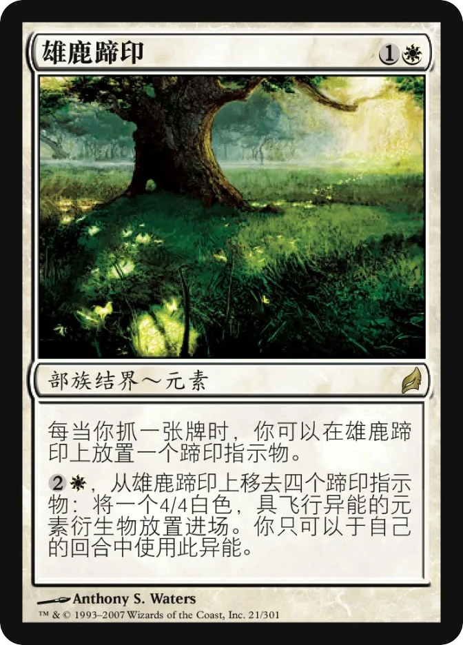 雄鹿蹄印 — Lorwyn