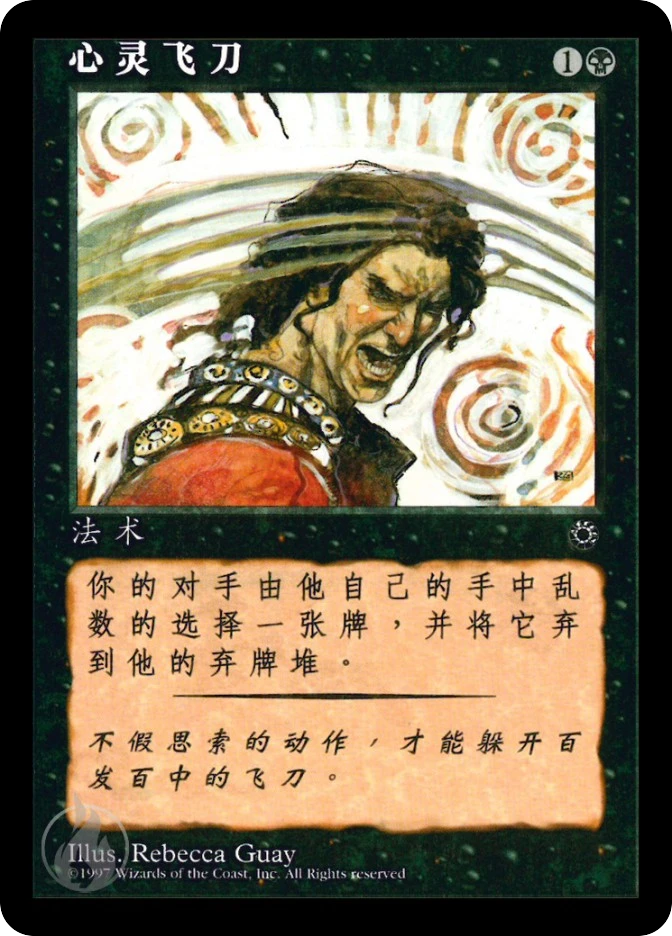 心灵飞刀 — Portal