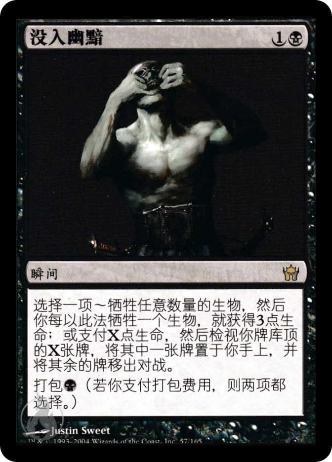 没入幽黯 — Fifth Dawn