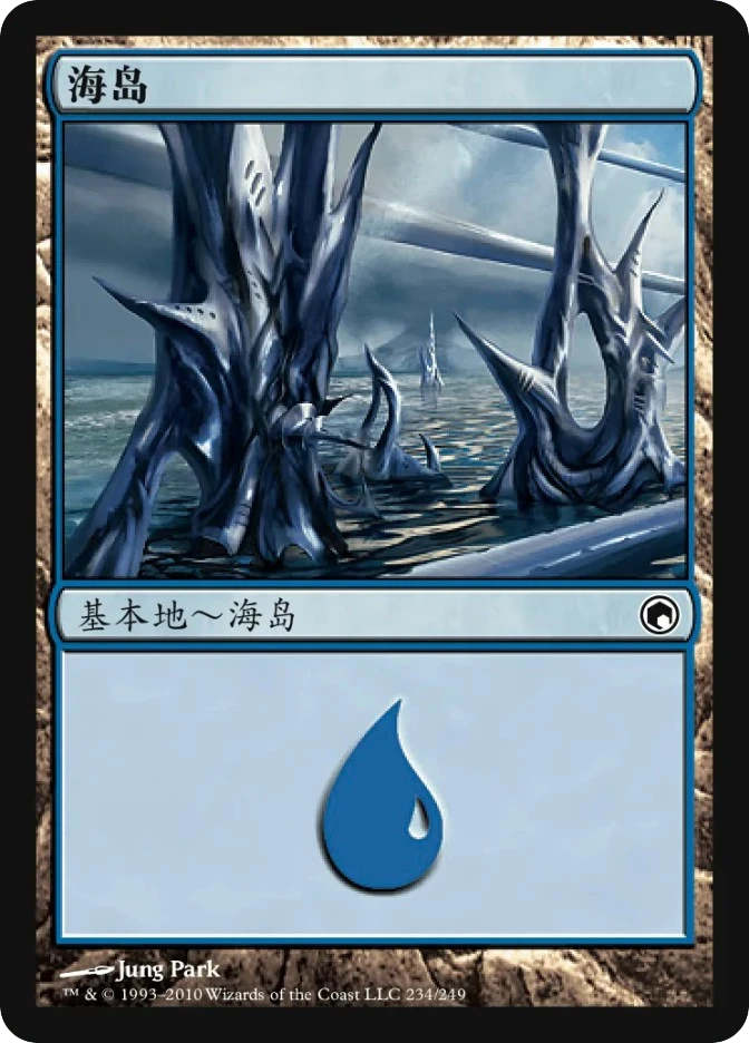 海岛 — Scars of Mirrodin