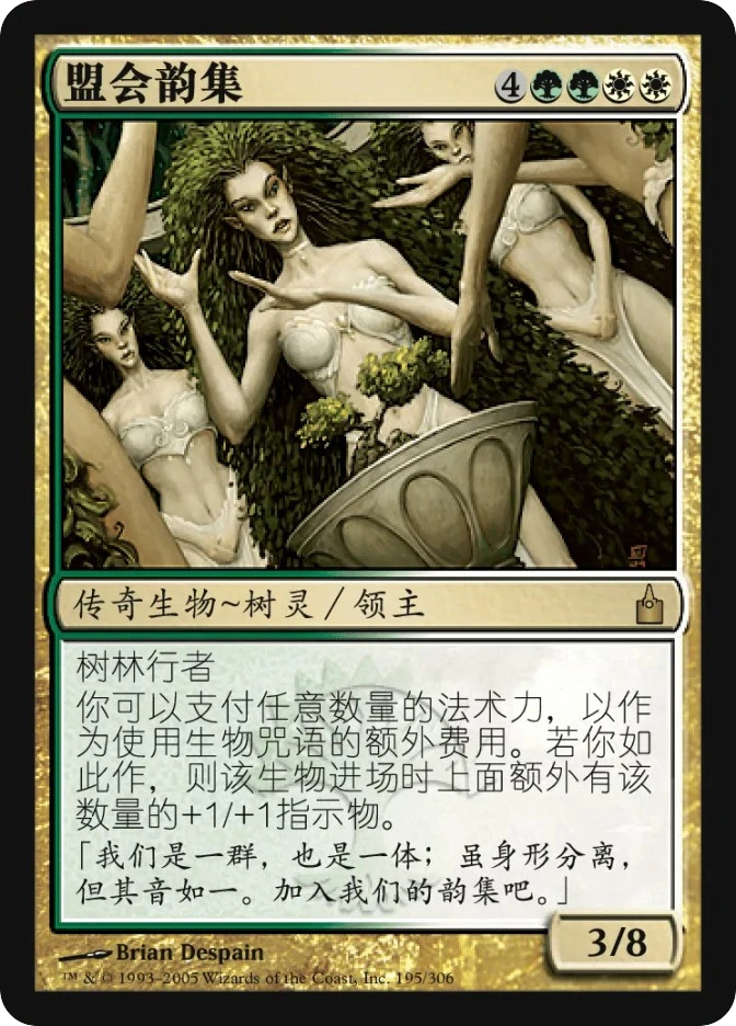 盟会韵集 — Ravnica: City of Guilds