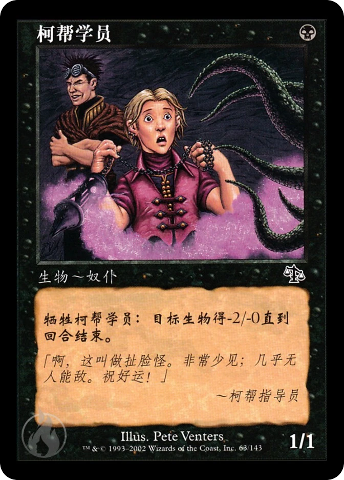 柯帮学员 — Judgment