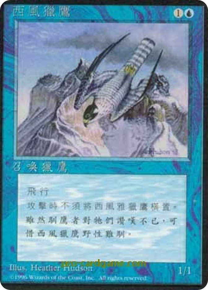 西风猎鹰 — Fourth Edition Foreign Black Border