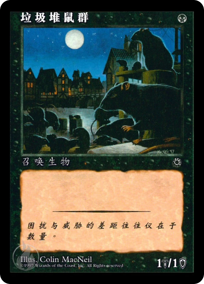 垃圾堆鼠群 — Portal