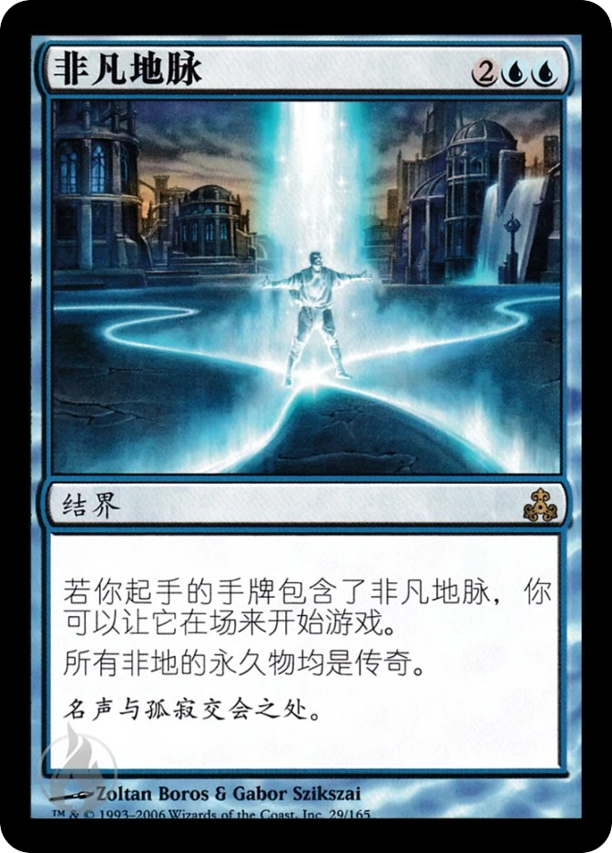 非凡地脉 — Guildpact