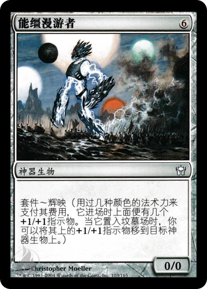 能缰漫游者 — Fifth Dawn