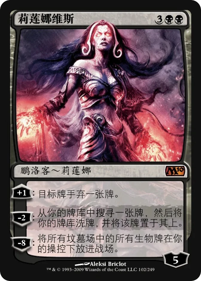 莉莲娜维斯 — Magic 2010