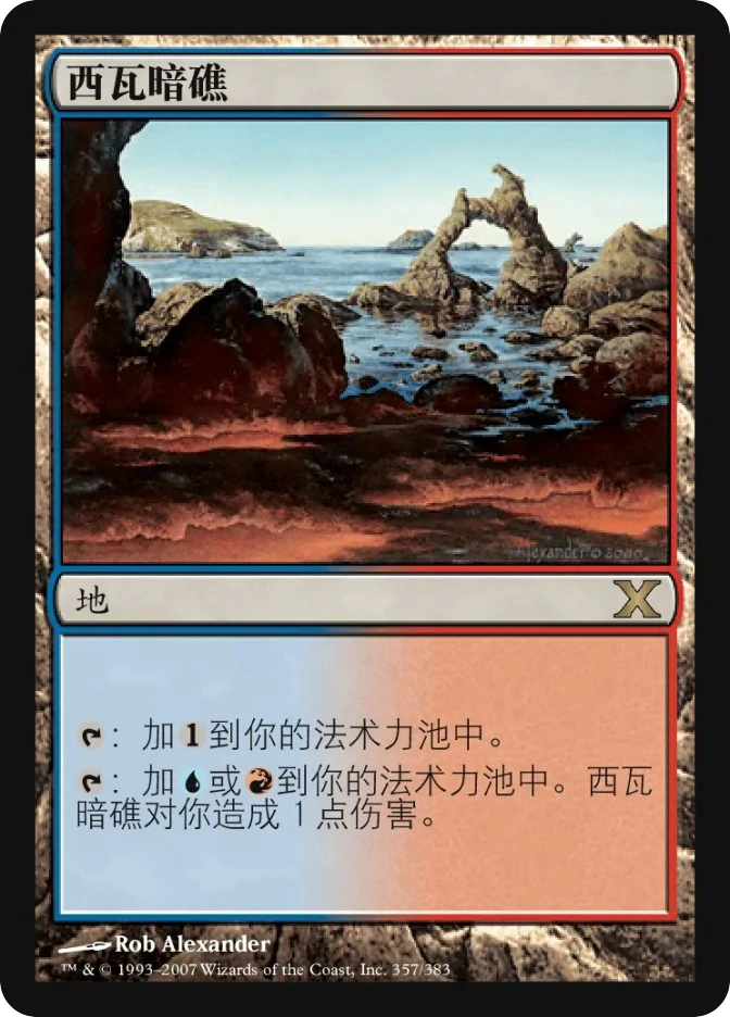 西瓦暗礁 — Tenth Edition