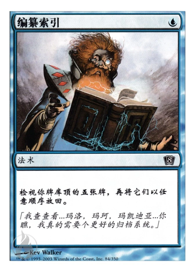 编纂索引 — Eighth Edition