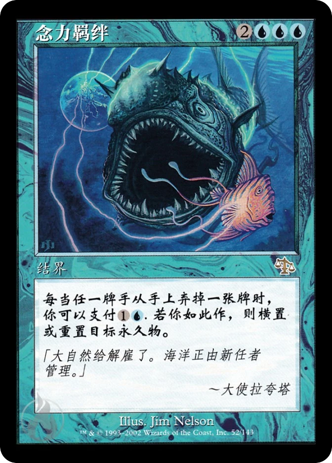 念力羁绊 — Judgment