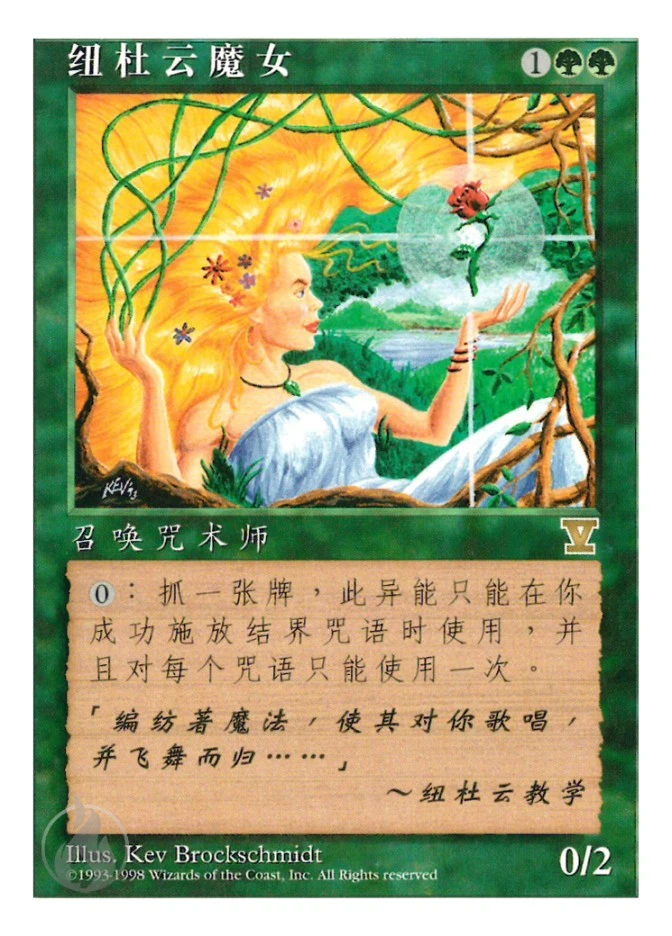 纽杜云魔女 — Fifth Edition