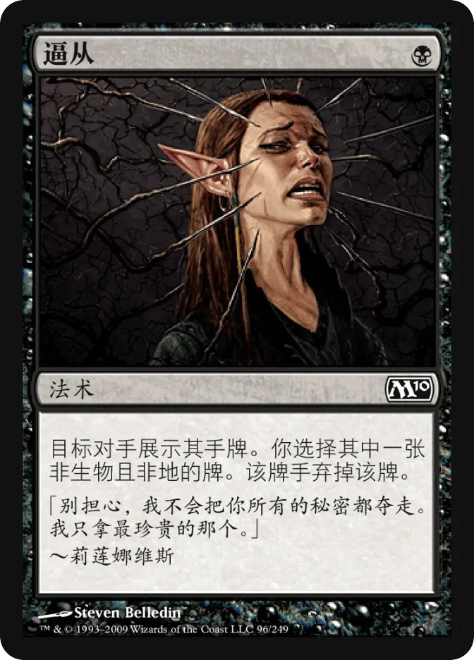 逼从 — Magic 2010