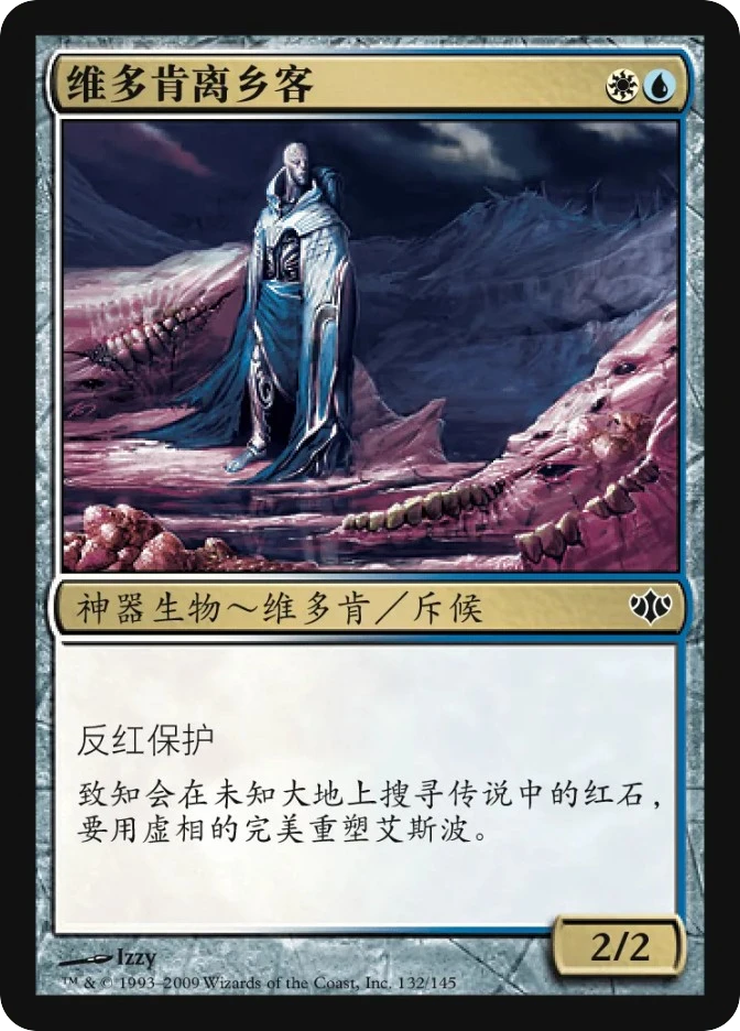 维多肯离乡客 — Conflux