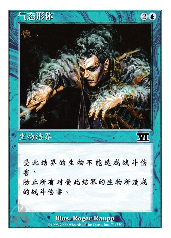气态形体 — Classic Sixth Edition
