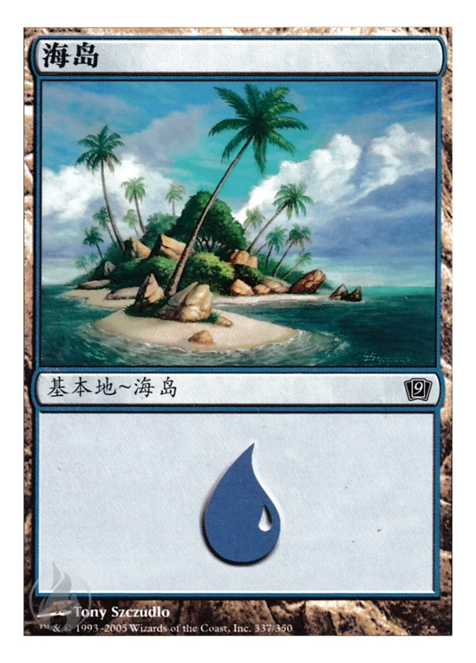海岛 — Ninth Edition
