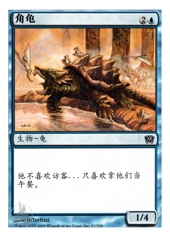 角龟 — Ninth Edition