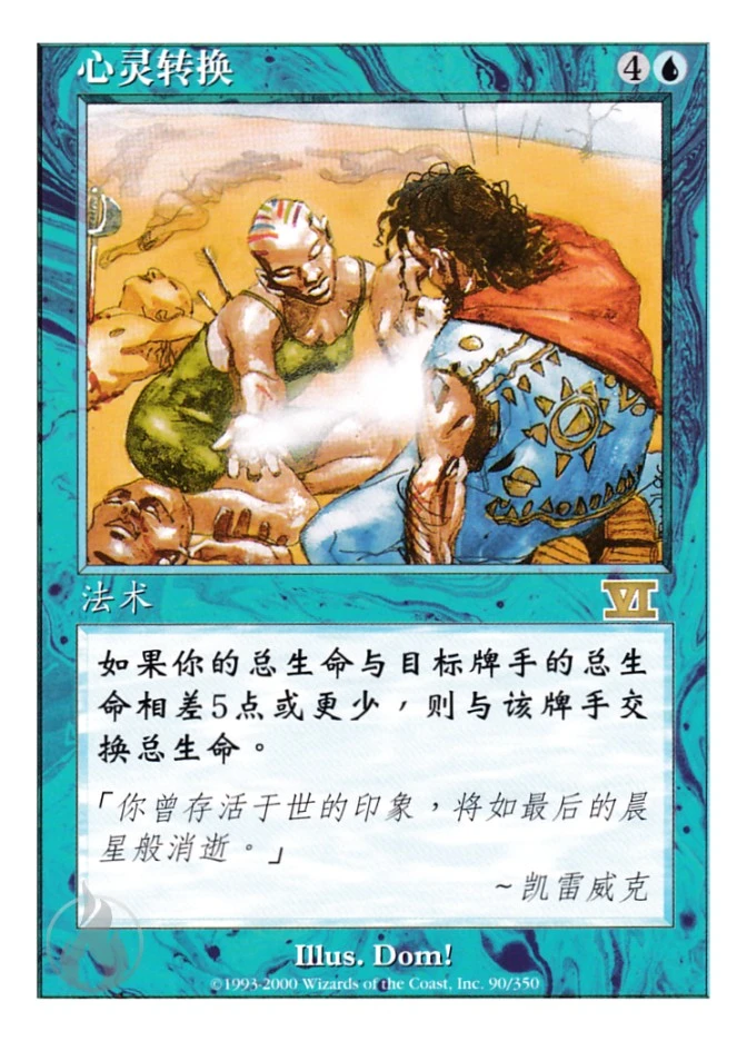 心灵转换 — Classic Sixth Edition